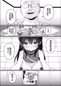 Page 3 of Saimin Ningyou | 催眠人形 - preview thumbnail
