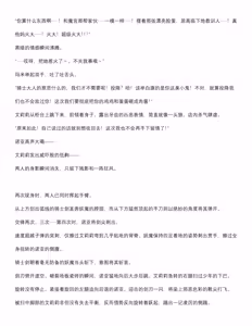 Page 17 of 菲蕾丝缇雅-诺亚5月中篇（grok翻译+个人润色） - preview thumbnail