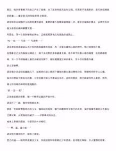 Page 2 of 菲蕾丝缇雅-诺亚5月中篇（grok翻译+个人润色） - preview thumbnail