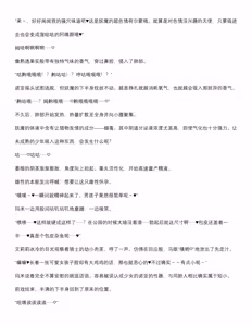 Page 30 of 菲蕾丝缇雅-诺亚5月中篇（grok翻译+个人润色） - preview thumbnail