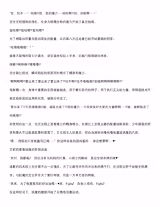 Page 36 of 菲蕾丝缇雅-诺亚5月中篇（grok翻译+个人润色） - preview thumbnail