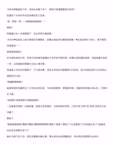 Page 41 of 菲蕾丝缇雅-诺亚5月中篇（grok翻译+个人润色） - preview thumbnail