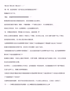 Page 42 of 菲蕾丝缇雅-诺亚5月中篇（grok翻译+个人润色） - preview thumbnail