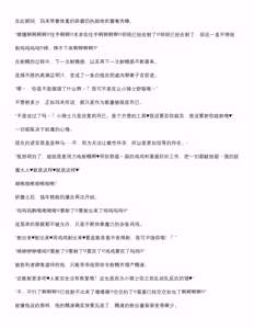 Page 46 of 菲蕾丝缇雅-诺亚5月中篇（grok翻译+个人润色） - preview thumbnail