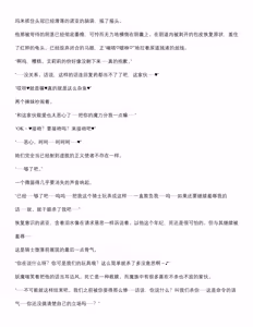 Page 49 of 菲蕾丝缇雅-诺亚5月中篇（grok翻译+个人润色） - preview thumbnail