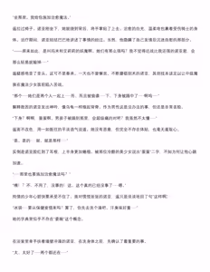 Page 5 of 菲蕾丝缇雅-诺亚5月中篇（grok翻译+个人润色） - preview thumbnail
