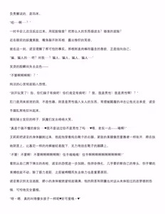 Page 53 of 菲蕾丝缇雅-诺亚5月中篇（grok翻译+个人润色） - preview thumbnail