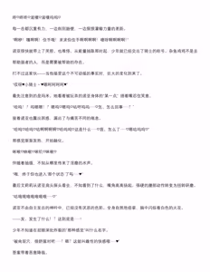 Page 56 of 菲蕾丝缇雅-诺亚5月中篇（grok翻译+个人润色） - preview thumbnail