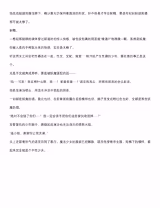 Page 6 of 菲蕾丝缇雅-诺亚5月中篇（grok翻译+个人润色） - preview thumbnail