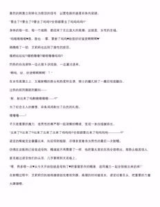 Page 62 of 菲蕾丝缇雅-诺亚5月中篇（grok翻译+个人润色） - preview thumbnail