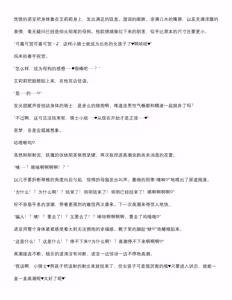 Page 64 of 菲蕾丝缇雅-诺亚5月中篇（grok翻译+个人润色） - preview thumbnail