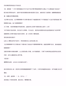 Page 65 of 菲蕾丝缇雅-诺亚5月中篇（grok翻译+个人润色） - preview thumbnail