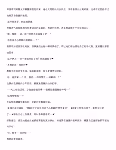 Page 66 of 菲蕾丝缇雅-诺亚5月中篇（grok翻译+个人润色） - preview thumbnail