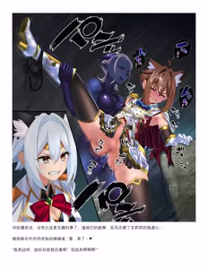 Page 69 of 菲蕾丝缇雅-诺亚5月中篇（grok翻译+个人润色） - preview thumbnail