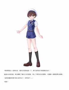 Page 7 of 菲蕾丝缇雅-诺亚5月中篇（grok翻译+个人润色） - preview thumbnail