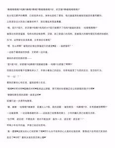 Page 72 of 菲蕾丝缇雅-诺亚5月中篇（grok翻译+个人润色） - preview thumbnail