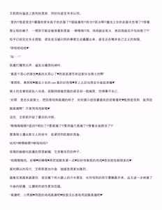 Page 73 of 菲蕾丝缇雅-诺亚5月中篇（grok翻译+个人润色） - preview thumbnail