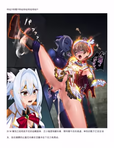 Page 78 of 菲蕾丝缇雅-诺亚5月中篇（grok翻译+个人润色） - preview thumbnail