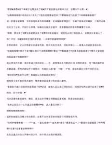Page 80 of 菲蕾丝缇雅-诺亚5月中篇（grok翻译+个人润色） - preview thumbnail