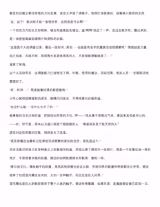 Page 8 of 菲蕾丝缇雅-诺亚5月中篇（grok翻译+个人润色） - preview thumbnail