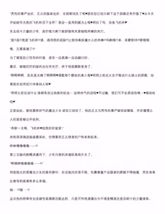 Page 81 of 菲蕾丝缇雅-诺亚5月中篇（grok翻译+个人润色） - preview thumbnail