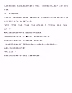 Page 83 of 菲蕾丝缇雅-诺亚5月中篇（grok翻译+个人润色） - preview thumbnail