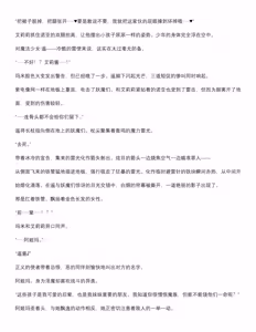 Page 86 of 菲蕾丝缇雅-诺亚5月中篇（grok翻译+个人润色） - preview thumbnail