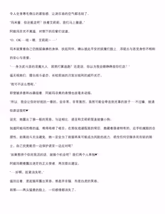 Page 87 of 菲蕾丝缇雅-诺亚5月中篇（grok翻译+个人润色） - preview thumbnail