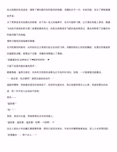 Page 88 of 菲蕾丝缇雅-诺亚5月中篇（grok翻译+个人润色） - preview thumbnail