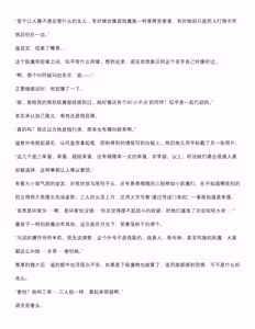 Page 10 of 菲蕾丝缇雅-诺亚5月中篇（grok翻译+个人润色） - preview thumbnail