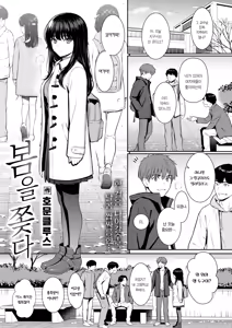 Page 2 of Haru o Ou | 봄을 쫒다 (decensored) - preview thumbnail