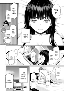 Page 31 of Haru o Ou | 봄을 쫒다 (decensored) - preview thumbnail