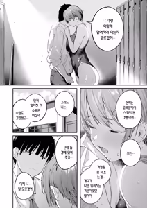 Page 13 of Kawaita Mizugi | 메마른 수영복 - preview thumbnail