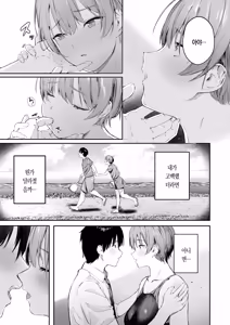 Page 14 of Kawaita Mizugi | 메마른 수영복 - preview thumbnail