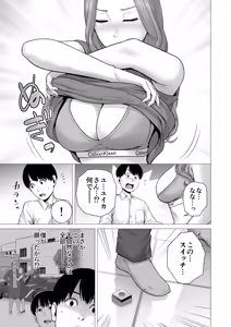 Page 13 of Gyakuten Switch Netorare Otoko no Boku ga, Netori Otoko ni!? - preview thumbnail