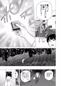 Page 9 of Gyakuten Switch Netorare Otoko no Boku ga, Netori Otoko ni!? - preview thumbnail