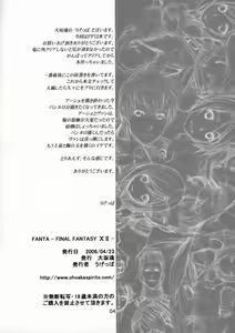 Page 3 of FANTA - preview thumbnail