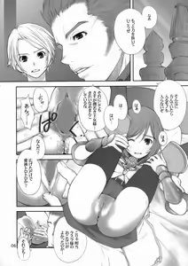 Page 5 of FANTA - preview thumbnail