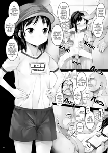Page 11 of Sei ni Mezameta Tachibana Arisu | Сексуальне пробудження Тачібани Аліси - preview thumbnail
