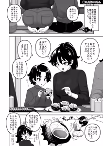Page 14 of Okaa-san Sedai no Toshiue Mama-san to Nama H Shite Haramasechau Hon 3 - preview thumbnail