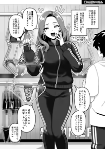 Page 18 of Okaa-san Sedai no Toshiue Mama-san to Nama H Shite Haramasechau Hon 3 - preview thumbnail