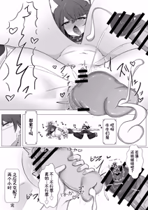Page 22 of Wakamo Milk 3 | 若藻牛奶 3 - preview thumbnail