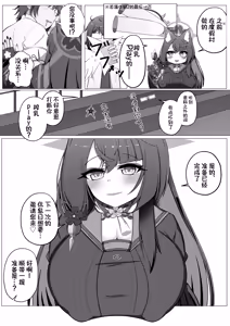 Page 3 of Wakamo Milk 3 | 若藻牛奶 3 - preview thumbnail