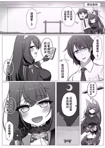 Page 5 of Wakamo Milk 3 | 若藻牛奶 3 - preview thumbnail