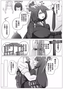 Page 6 of Wakamo Milk 3 | 若藻牛奶 3 - preview thumbnail