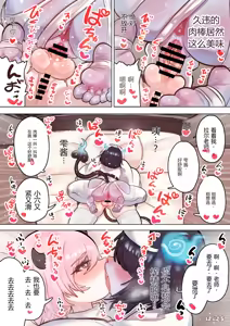 Page 16 of Succubus no Sensei FILE.08 "Obakekko Succubus Hen" - preview thumbnail