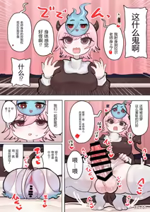 Page 20 of Succubus no Sensei FILE.08 "Obakekko Succubus Hen" - preview thumbnail