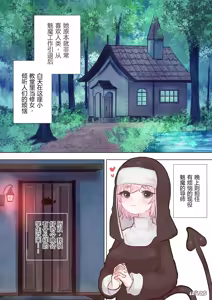 Page 3 of Succubus no Sensei FILE.08 "Obakekko Succubus Hen" - preview thumbnail
