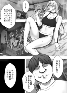 Page 9 of Taimashi Kaguya Jyoku if - preview thumbnail