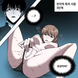 Page 4 of 전지적 독자 시점 - preview thumbnail